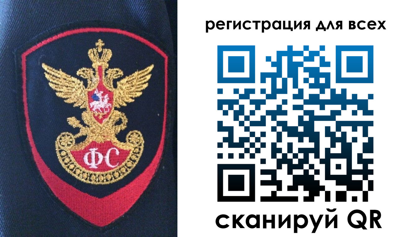 временная регистрация законно в Звенигороде