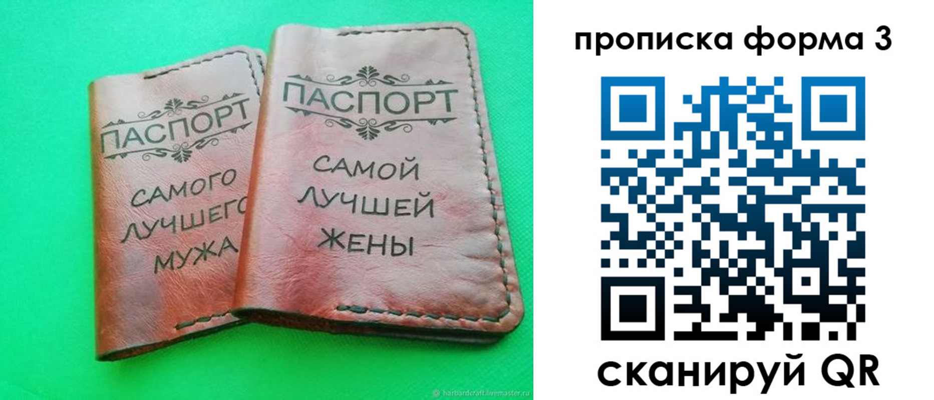 временная регистрация для школы в Звенигороде