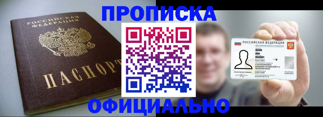 найти адрес прописки в Звенигороде