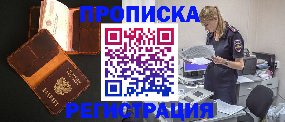 временная регистрация госуслуги в Звенигороде