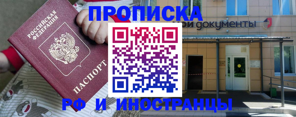 пропишу в квартире в Звенигороде