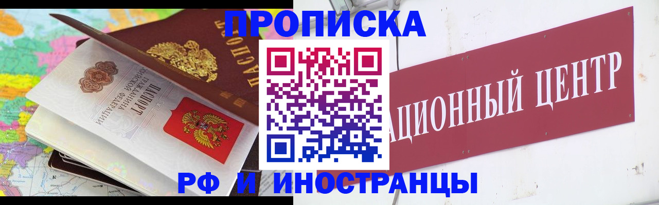 пропишу в квартире в Звенигороде